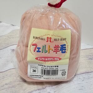 ハマナカ フェルト羊毛 ピンク系 H-440-000-36 ソリッド メリノウール100% 50g