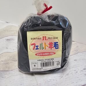 ハマナカ フェルト羊毛 50g メリノウール100% ブラック H-440-000-9