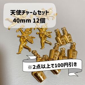 送料込み 天使チャームセット 40mm 12個