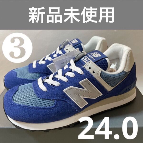 24.0 ニューバランス U574 ESD D レディース スニーカー ネイビー