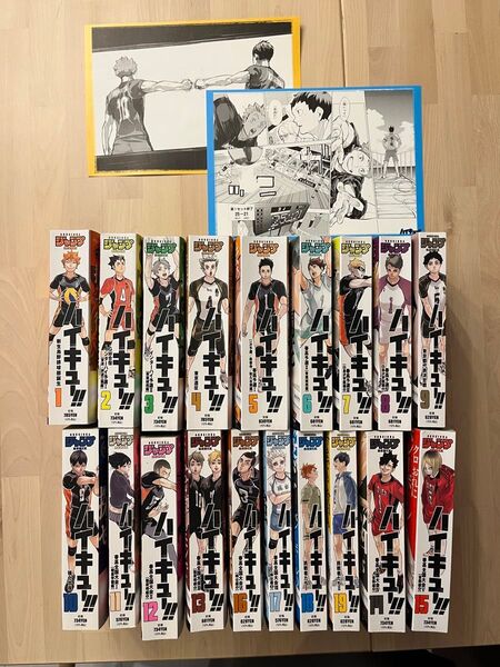 ハイキュー 全巻 1巻~19巻 全巻初版本 リミックス版 B5名シーンカード2枚付き