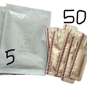 クラシエキューティクルコート美容液50個&エッセンシャルフェイスマスク5枚セット