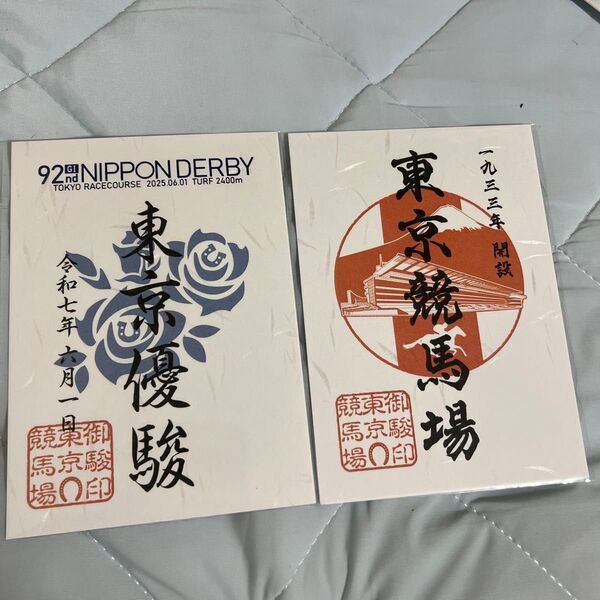 2025第92回日本ダービー 東京優駿&東京競馬場 御駿印