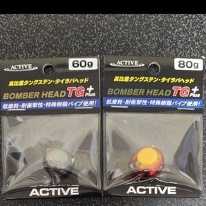 アクティブ ボンバーヘッドTG