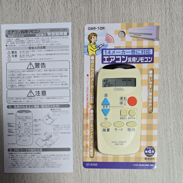エアコン汎用リモコン14メーカー他に対応OAR-10R OHM オーム 動作確認済み 説明書有り