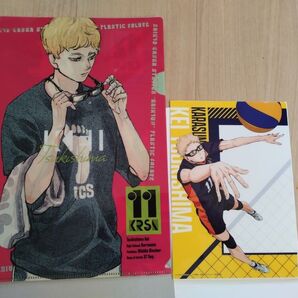 月島蛍 2点セット
