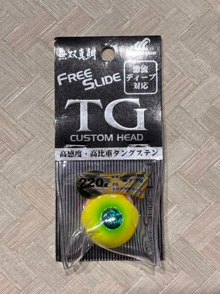 ハヤブサ フリースライド TG 220g #6 トリプルチャート 未使用品 タングステン
