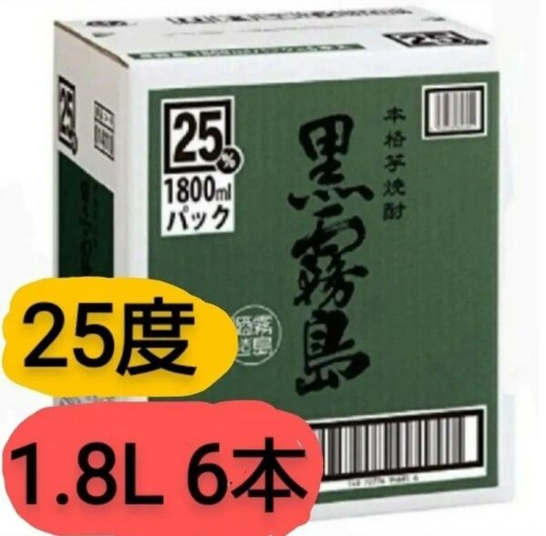 P0576 黒霧島 芋 25度1.8Lパック 1ケ一ス( 6本入 ) 芋焼酎