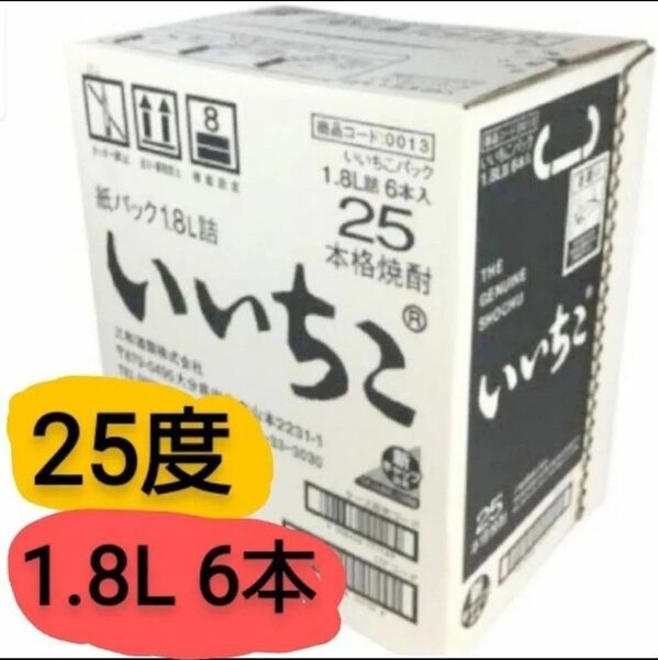 P0499 いいちこ麦25度1.8Lパック 1ケ一ス( 6本入 ) 麦焼酎 本格焼酎 いいちこ
