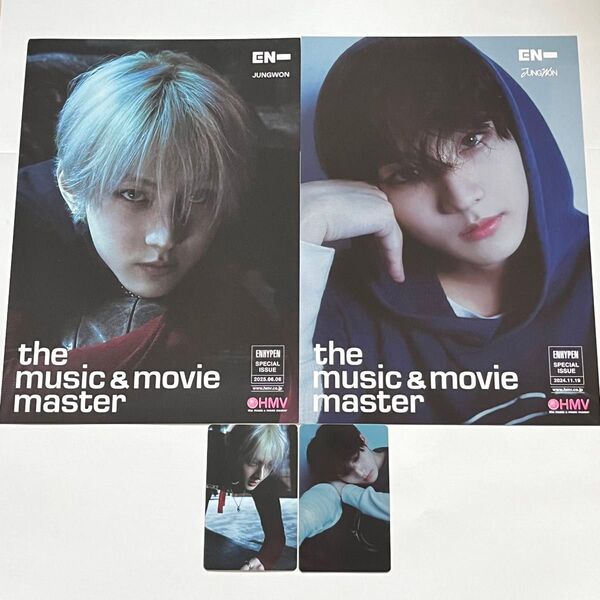 ENHYPEN ジョンウォン HMV タワレコ トレカ フライヤー 4点セット