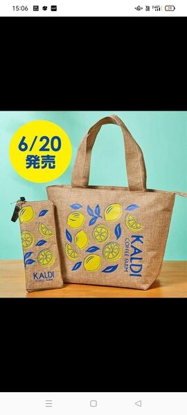 KALDI カルディ レモン柄 保冷バッグ ポーチ 2点セット
