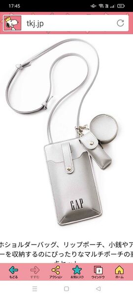 クーポン使用で500円引き!!素敵なあの人 2025円8月号付録 GAP スマホショルダーバッグ