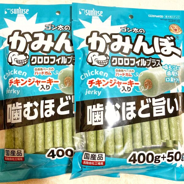 犬おやつ、ガム ゴン太のかみんぼ サンライズ