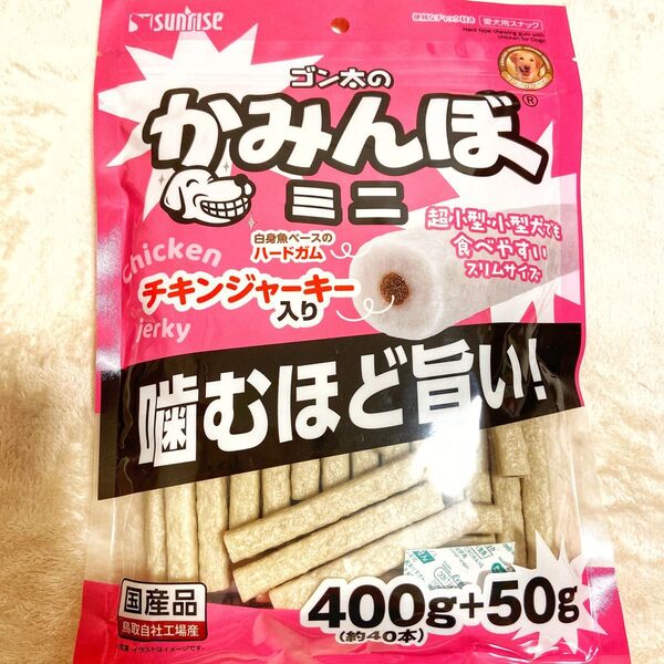 犬おやつ ゴン太のかみんぼ ミニ サンライズ