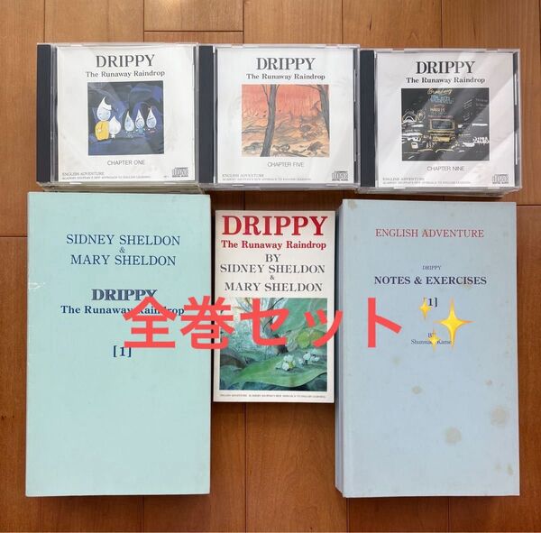 【CD版・全12巻セット!】イングリッシュアドベンチャー 家出のドリッピー DRIPPY 全巻 書込み無し 英語教材