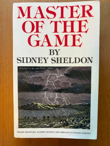 イングリッシュアドベンチャー ゲームの達人 Master of the Game / Sidney Sheldon 英語学習