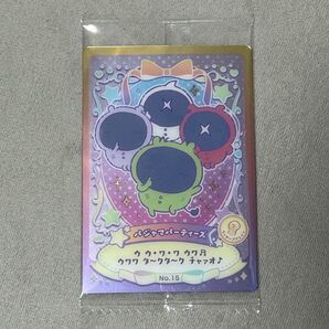 ちいかわ ウエハース ラッキーカードコレクション パジャマパーティーズ