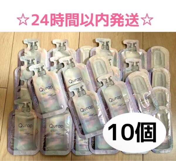 【10袋】キュラップラッピングモイスト シャンプートリートメントヘアオイル
