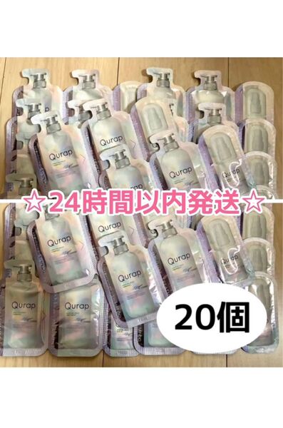 【最安値☆20袋】キュラップラッピングモイスト シャンプートリートメントヘアオイル