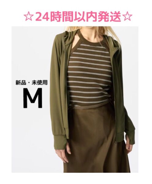 【ラスト1点☆早い者勝ち☆Mサイズ】ユニクロ エアリズムUVカットフルジップパーカー オリーブ