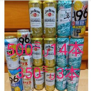 再値下げしました。チューハイセット 飲み比べ
