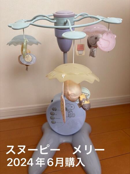 ★美品★ タカラトミー スヌーピー 折りたたみベビーベッドにも対応 やわらかガラガラメリープレミアム メリー