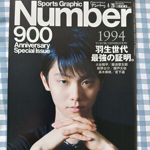 Number 900 Anniversary Special Issue 羽生結弦