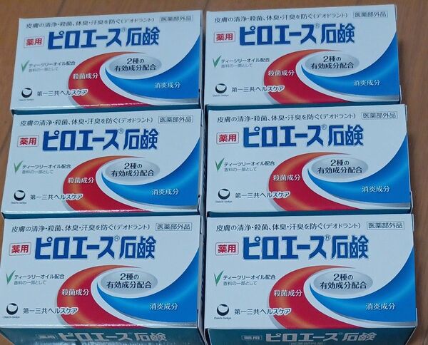 ピロエース石鹸 70g 6個セット 石けん 使用期限 2028.3月