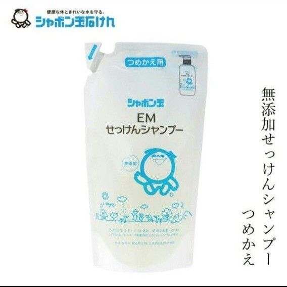 シャボン玉EMせっけんシャンプー 詰め替え 420ml