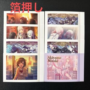 プロセカ 宵崎奏 朝比奈まふゆ 東雲絵名 暁山瑞希 ぱしゃこれ 箔押し シクディス アイディスマイル