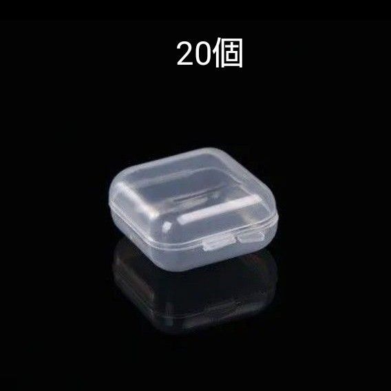 プラスチックケース 正方形 透明 小物収納ケース 小さい ミニ 小物入れ 収納ボックス 耳栓ケース 耳栓収納ボック20個