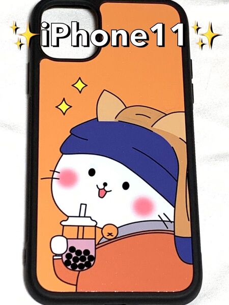 iPhone11 スマホケース ネコ タピオカ 可愛い お洒落 レア ★難あり★ 真珠の耳飾りの少女 オマージュ デフォルメ 猫