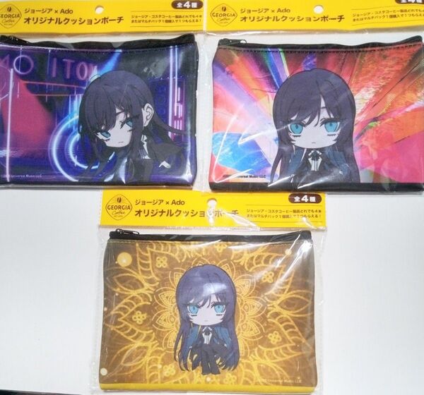 ジョージア× Ado オリジナルクッションポーチ3枚セット