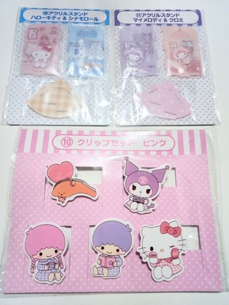サンリオ当たりくじ クリップセットピンク アクリルスタンド マイメロ&クロミ ハローキティ&シナモロール2種類セット