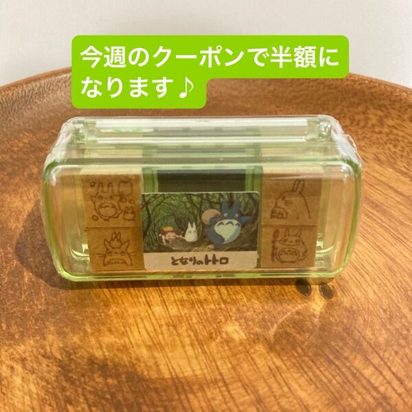 ジブリ ミニスタンプ となりのトトロ