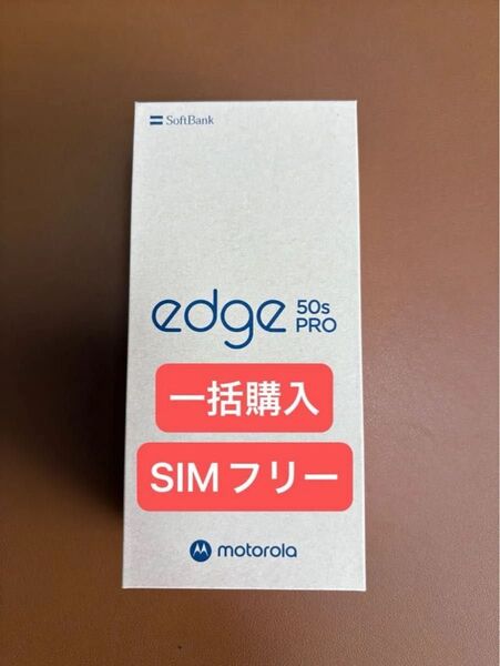 motorola edge 50s pro SIMフリー 一括購入 6.7インチ メモリー8GB 256GB バニラクリーム