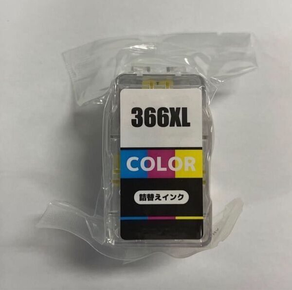 キヤノンBC-366 BC-366XL 染料 詰め替えインク