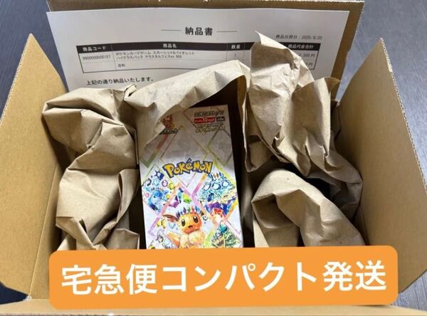 テラスタルフェスex 1BOX シュリンク付き ハイクラスパック ポケモンセンターオンライン購入 ポケモンカード