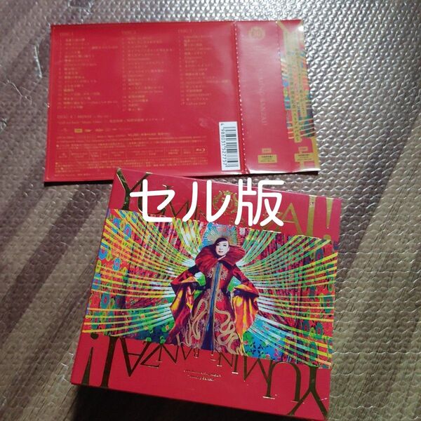 正規品 松任谷由実 ユーミン万歳! 松任谷由実50周年記念ベストアルバム (初回限定盤A) (3枚組) (Blu-Ray付)