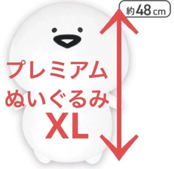 お文具といっしょ ぬいぐるみXL プレミアムDX お文具さん もちもち 稀少品 レア 非売品 グッズ 新品未使用 タグ付き