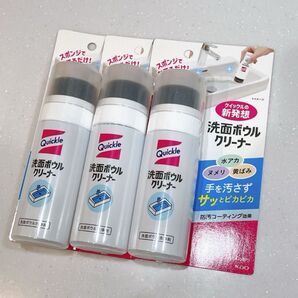 3個セット クイックル 洗面ボウルクリーナー 新品未使用