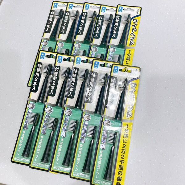 富士 音波電動歯ブラシ ワイド 替えブラシ 付替用2本入 10コ