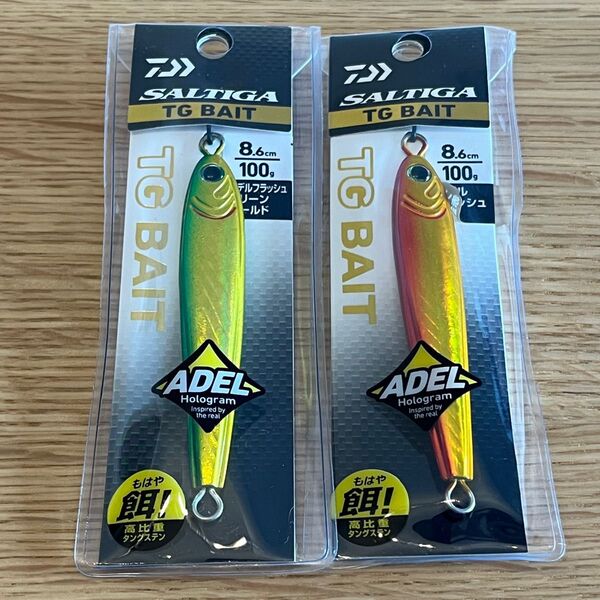 ダイワ ソルティガ TGベイト 100g 2本セット
