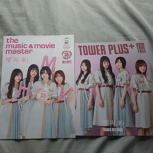 櫻坂46『Make or Break』リリース時配布物2種類セット 各1部
