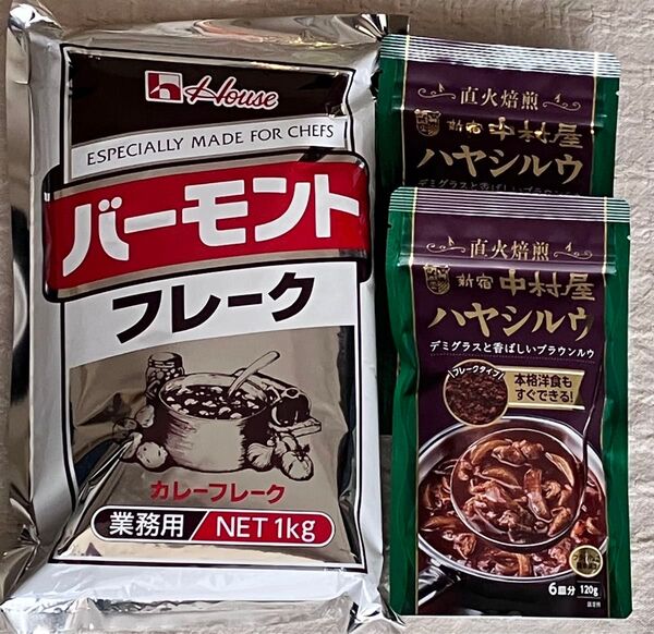 バーモントフレーク 甘口 1Kg 新宿中村屋 ハヤシルウ2袋