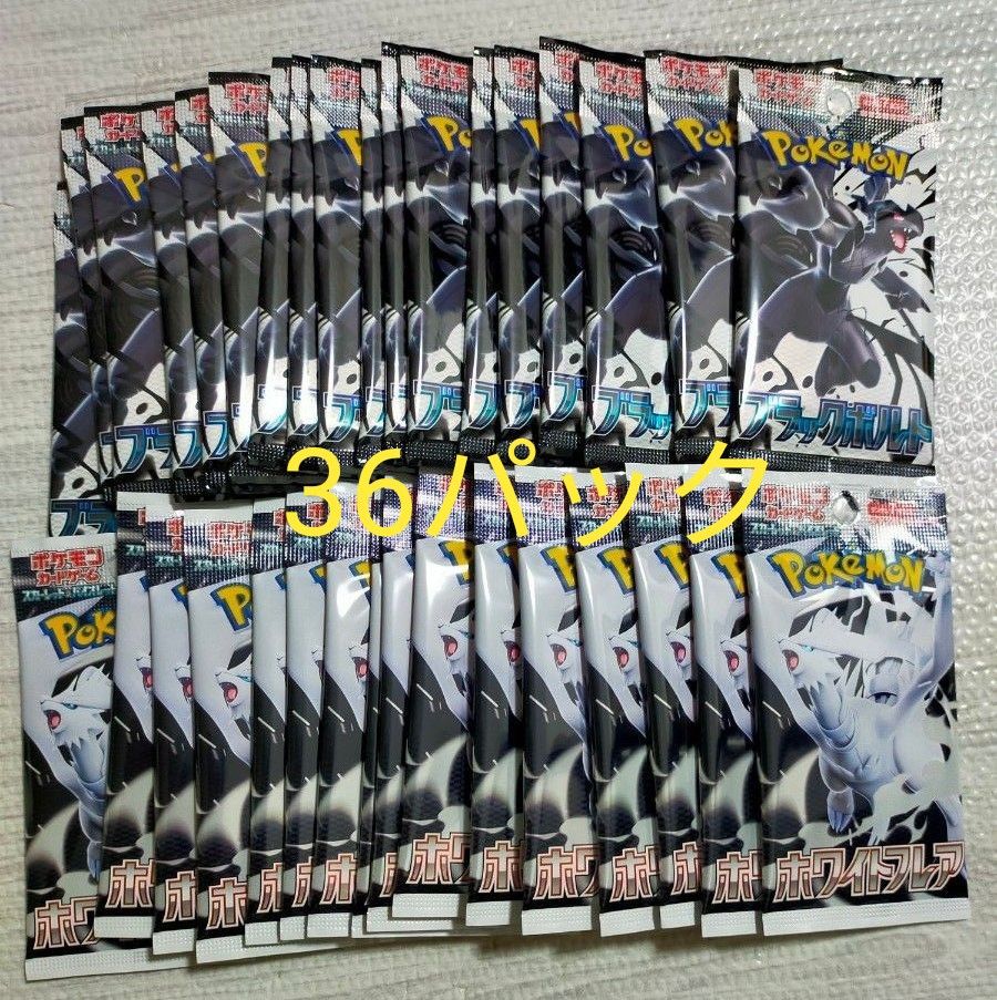 ブラックボルト 32パック ホワイトフレア 30パック サーチ済み