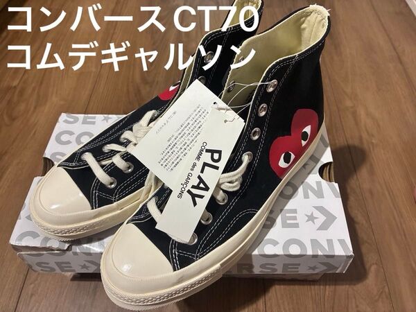 日本未発売 コンバース×コムデギャルソン オールスター CT70 HI 海外正規品 CONVERSE ALL STAR ハイカット