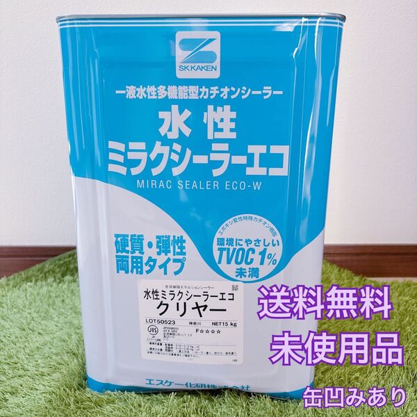 新着★送料無料★未使用★水性ミラクシーラーエコ クリヤー★エスケーカケン★SK化研★外壁塗装★水性塗料★缶に凹みあり★