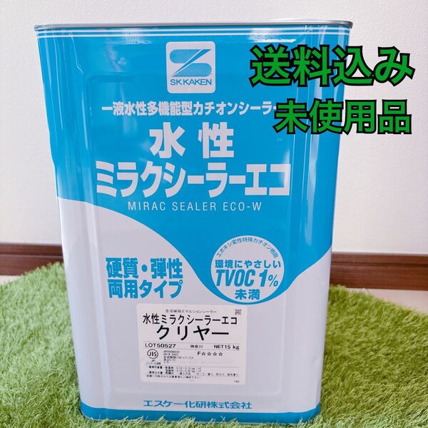 新着★送料無料★未使用★水性ミラクシーラーエコ クリヤー15kg★エスケーカケン★SK化研★外壁塗装★水性塗料★