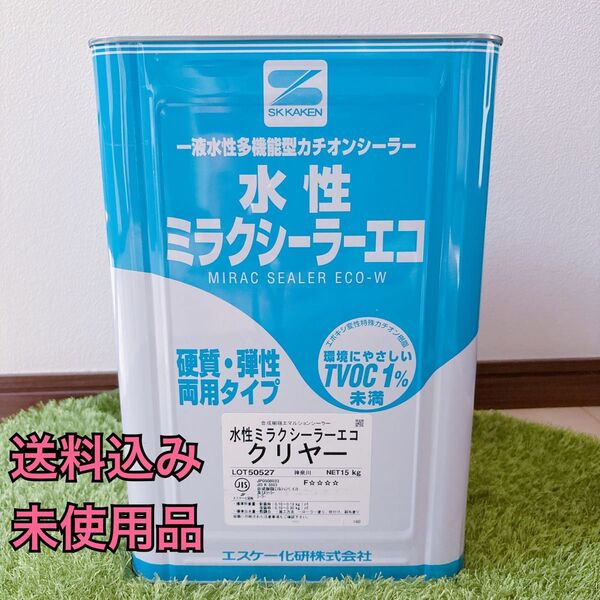 新着★送料無料★未使用★水性ミラクシーラーエコ クリヤー★15kg★エスケーカケン★SK化研★外壁塗装★水性塗料★